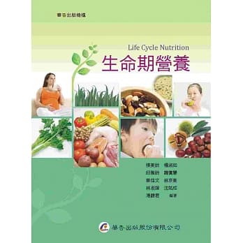 生命期营养 pdf epub mobi 电子书 下载