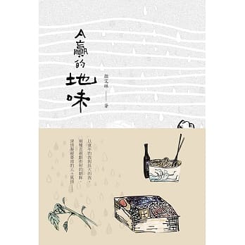 A赢的地味 pdf epub mobi 电子书 下载