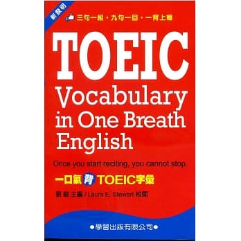 一口气背TOEIC字汇随身背 pdf epub mobi 电子书 下载