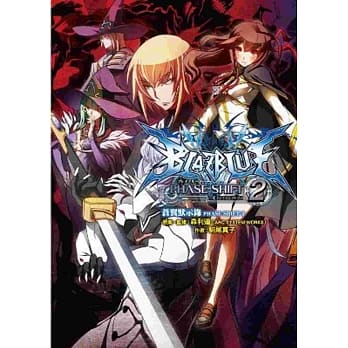 苍翼默示录 PHASE SHIFT(02) pdf epub mobi 电子书 下载