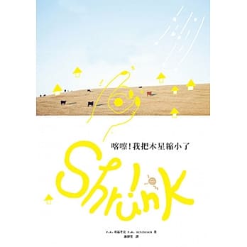 喀嚓！我把木星缩小了 pdf epub mobi 电子书 下载