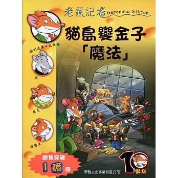 猫岛变金子「魔法」 pdf epub mobi 电子书 下载