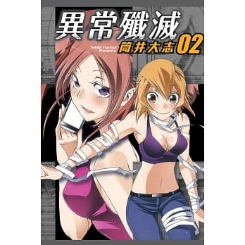 异常歼灭 2 pdf epub mobi 电子书 下载