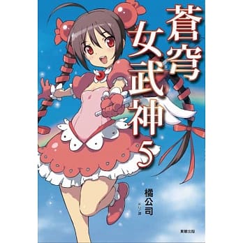 苍穹女武神 5 pdf epub mobi 电子书 下载