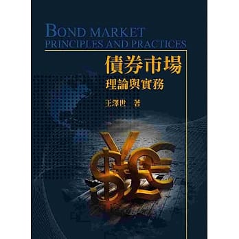 债券市场：理论与实务 pdf epub mobi 电子书 下载