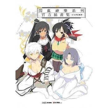 闪乱神乐系列 官方插画集-少女们的轨迹- pdf epub mobi 电子书 下载