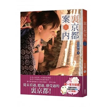 里京都案内 pdf epub mobi 电子书 下载