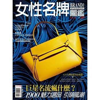 女性名牌图鑑2014-2015秋冬版 pdf epub mobi 电子书 下载