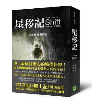 星移记：羊毛记起源真相 pdf epub mobi 电子书 下载
