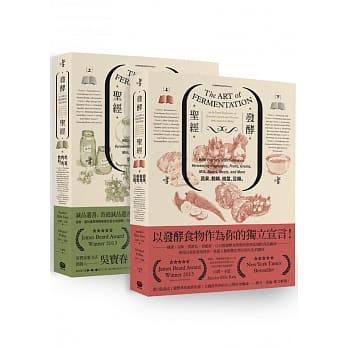 发酵圣经（2册套书） pdf epub mobi 电子书 下载