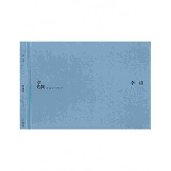 奇遇图：李涛作品 pdf epub mobi 电子书 下载