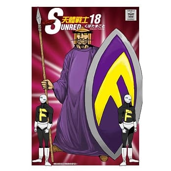 天体战士 18 pdf epub mobi 电子书 下载