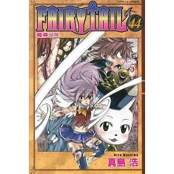 FAIRY TAIL魔导少年 44 pdf epub mobi 电子书 下载