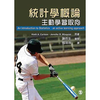 统计学概论：主动学习取向 pdf epub mobi 电子书 下载
