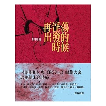 再淫荡出发的时候 pdf epub mobi 电子书 下载