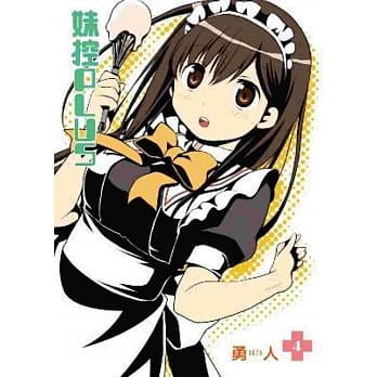 妹控PLUS 4 pdf epub mobi 电子书 下载