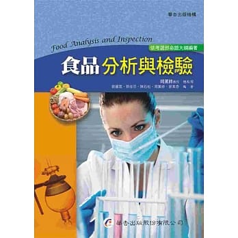 食品分析与检验 pdf epub mobi 电子书 下载