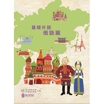 基础外语：俄语篇 pdf epub mobi 电子书 下载