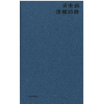 游离的诗(新版) pdf epub mobi 电子书 下载
