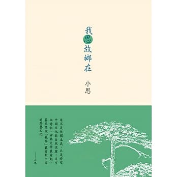 我思故乡在 pdf epub mobi 电子书 下载