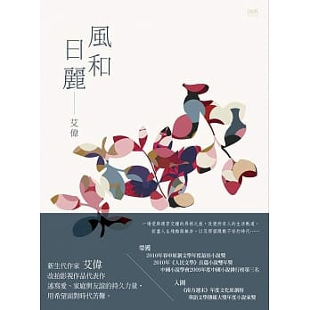 风和日丽 pdf epub mobi 电子书 下载