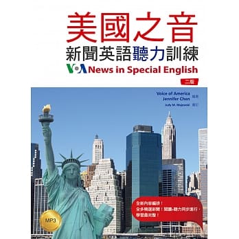 美国之音：新闻英语听力训练【二版】（20K软皮精装+1MP3） pdf epub mobi 电子书 下载