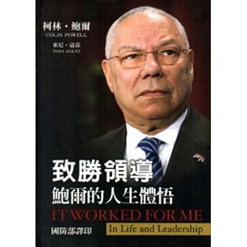 致胜领导:鲍尔的人生体悟[软精装] pdf epub mobi 电子书 下载