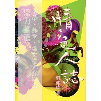 情。色人志 pdf epub mobi 电子书 下载