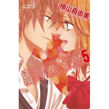 续！美人坂女子高校 5完 pdf epub mobi 电子书 下载