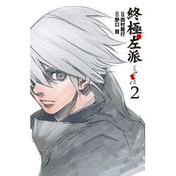 ULTRA RED - 终极左派 2 pdf epub mobi 电子书 下载