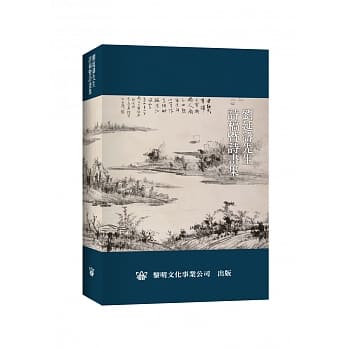 刘延涛先生诗稿暨诗画集(共二册) pdf epub mobi 电子书 下载