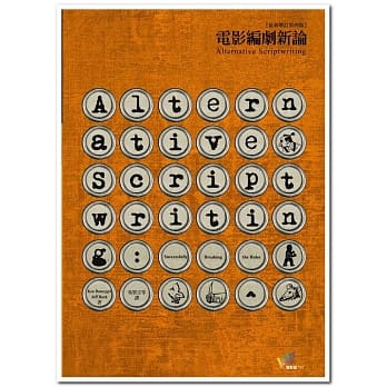 电影编剧新论(最新增订第四版) pdf epub mobi 电子书 下载