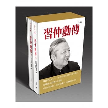 习仲勋传 (上、下卷) pdf epub mobi 电子书 下载