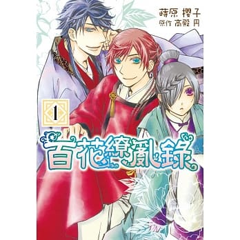 百花缭乱录 1 pdf epub mobi 电子书 下载