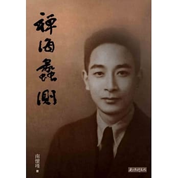 禅海蠡测 pdf epub mobi 电子书 下载