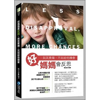 好妈妈会反思：与其责备，不如给他机会 pdf epub mobi 电子书 下载