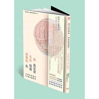我不是放弃你，我是要保护你。安宁病房里的20篇心圆故事 pdf epub mobi 电子书 下载