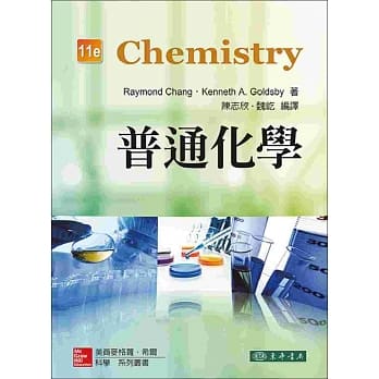 普通化学 11/e pdf epub mobi 电子书 下载