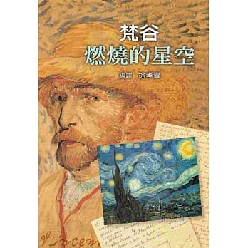 燃烧的星空 pdf epub mobi 电子书 下载