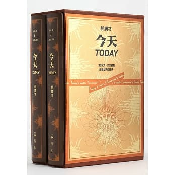 今天：366天，每天打开一道门 pdf epub mobi 电子书 下载