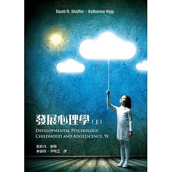 发展心理学 pdf epub mobi 电子书 下载