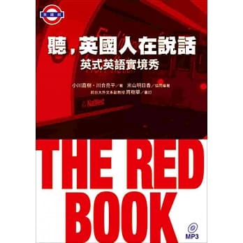 听，英国人在说话：THE RED BOOK英式英语实境秀（附MP3） pdf epub mobi 电子书 下载