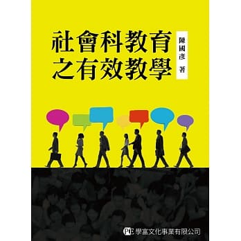 社会科教育之有效教学 pdf epub mobi 电子书 下载