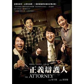 正义辩护人：THE ATTORNEY pdf epub mobi 电子书 下载