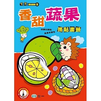 香甜蔬果撕贴画册 pdf epub mobi 电子书 下载