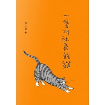 一只叫社长的猫 pdf epub mobi 电子书 下载