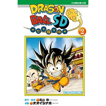 七龙珠SD 2 pdf epub mobi 电子书 下载