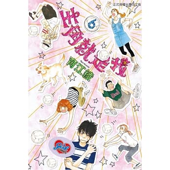 主角就是我 6 pdf epub mobi 电子书 下载