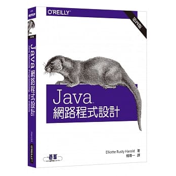 Java 网路程式设计(第四版) pdf epub mobi 电子书 下载