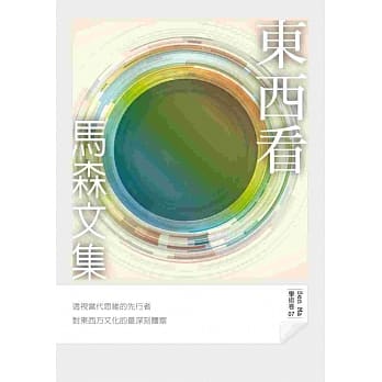 东西看 pdf epub mobi 电子书 下载